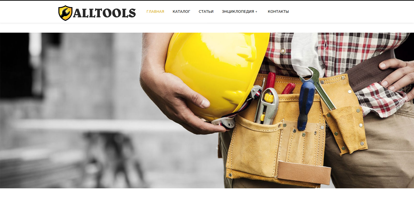 AllTools